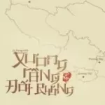 Xương Rồng Đốt Rương